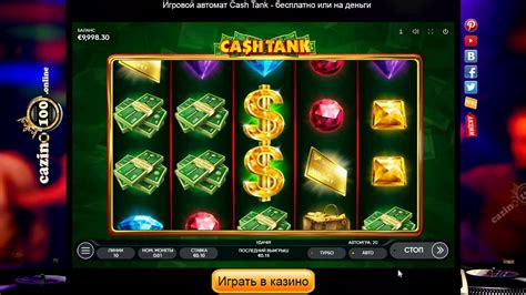 Игровой автомат Cash & Carry  играть онлайн бесплатно